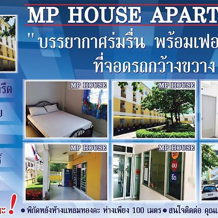 Ferienwohnung Mp House Ban Rong Khoei Exterior foto
