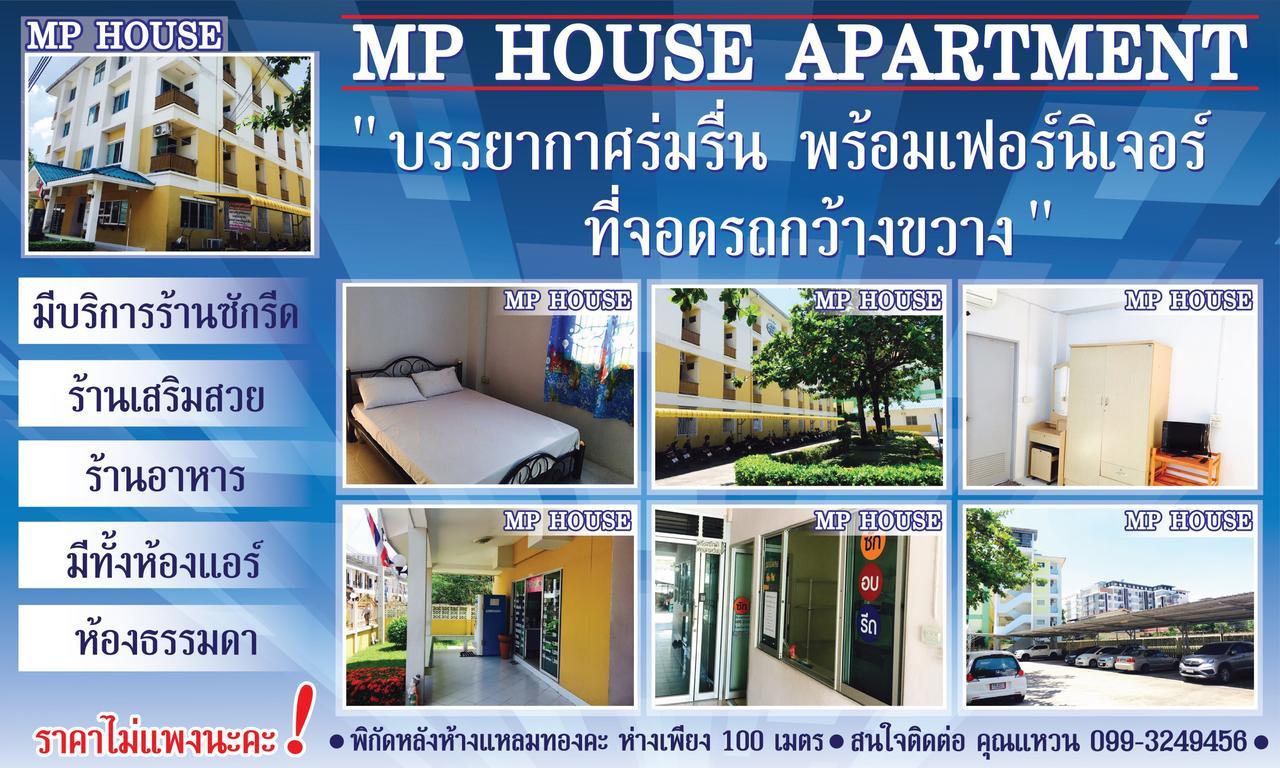 Ferienwohnung Mp House Ban Rong Khoei Exterior foto